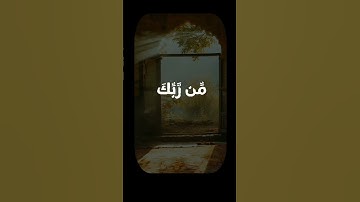 رسالة من الله لك..استمع وتأمل#قرآن #تلاوة_خاشعة #راحة_نفسية #آيات_مؤثرة #قرآن_كريم #خشوع #shortvideo