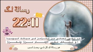 2211 هو رسالة لإحتضان المجهول
