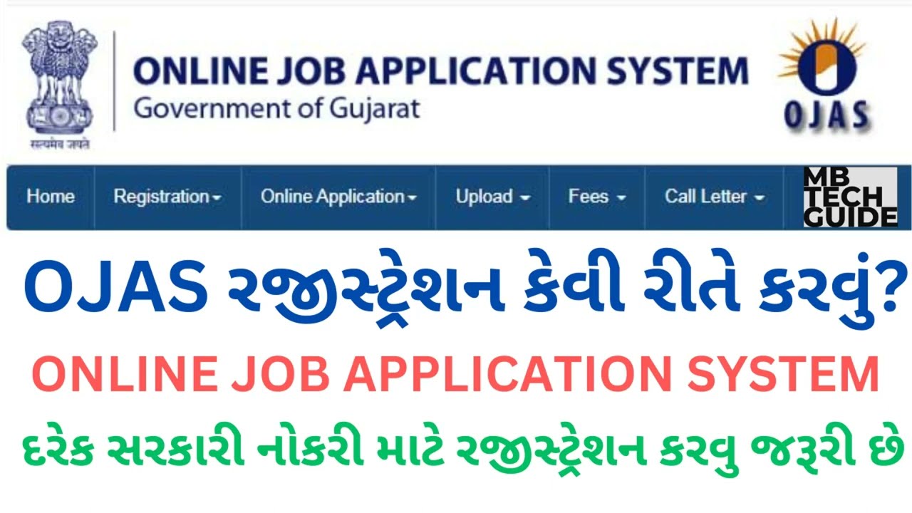 Ojas New Registration| One Time registration for all exam | APPLY ONLINE JOB APPLICATION FORM OJAS