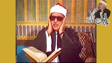 《تلاوة تفوق الجمال والإبداع لصاحب الحنجرة الذهبية فضيلة الشيخ عبدالباسط عبدالصمد رحمه الله 》