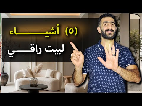 Decorating Ideas 2026 