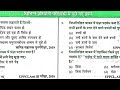 UPSI EXAM 2025 || UPSI हिंदी (वाक्य रचना) Privious Year Questions Paper || UPSI Hindi Mock Test 