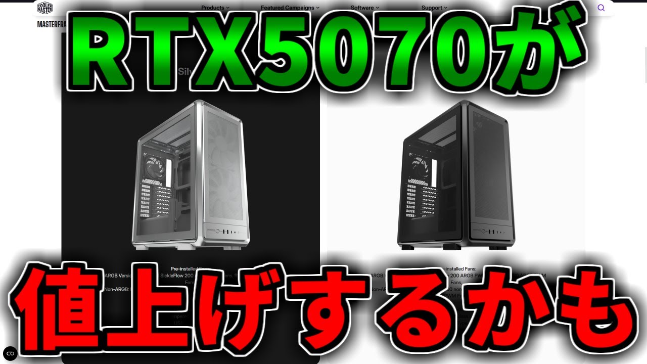 まずい】RTX5070のPCが値上げするかも！ゲーミングPC相談配信【RTX5060