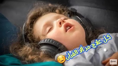 تلاوة هادئه تفيض جمالاً أرح بها بالك وسمعك ارتاح نفسياً من ضجيج الحياه