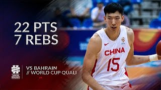 Zhou Qi 22 pts 7 rebs vs Bahrain World Cup Quali