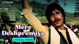 Mere Deshpremiyo | Mohammed Rafi | Amitabh Bachchan, Hema Malini |Desh Premee