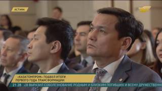 Обложка Казатомпром подвел итоги первого года трансформации HD 1280x720p Скачать Казатомпром подвел итоги первого года трансформации HD 1280x720p