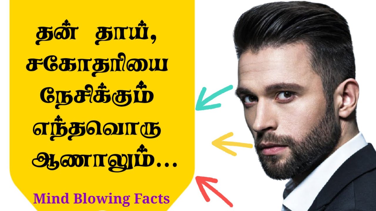 Mind Blowing Psychology Facts Tamil Facts in Tamil YouTube