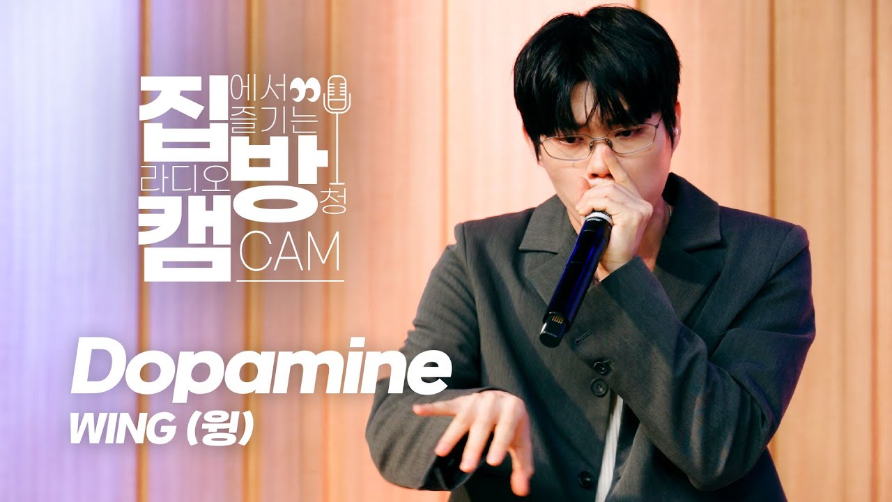 [집방캠][4K] WING (윙) - 'Dopamine' LIVE | 두시탈출 컬투쇼 | 260127