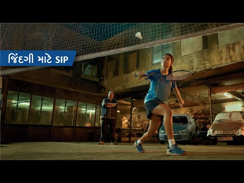જિંદગી માટે SIP - HDFC Mutual Fund 55