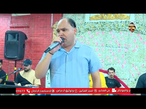 صلاح الغزال  صب يانديم الراحه  المصور علي الشكري 07810009673حفلة علي لطيف الناصري