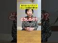 お歳暮のマナー #みよちゃんに叱られる #モテるオトナ塾 #飯田美代子 #お歳暮