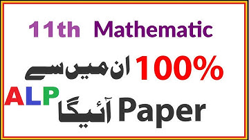 11th class mathematics,100%guess paper in pdf for alp smart syllabus 2021,1st year class math