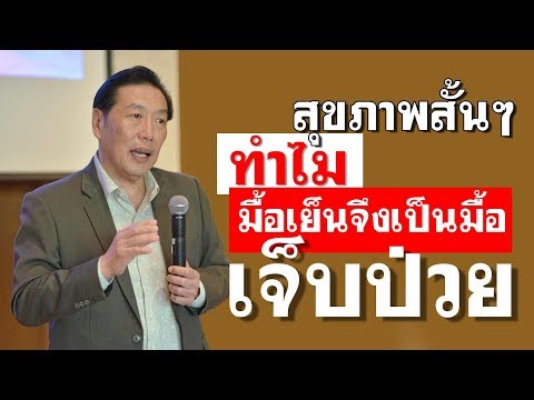 วีดีโอ: วิธีการทานอาหารเย็นสุดโรแมนติก