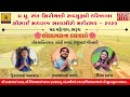 Shree haribava mandir salagiri mahotsav 2023  highlight  solanki mitesh production