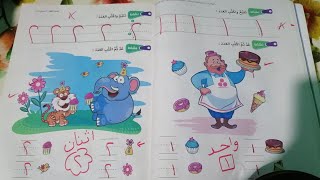 الدرسان ٧ و ٨ مراجعة الأعداد من ١ الي ٣ وكيفية كتابة العدد وعد ووصل أولى إبتدائي سلاح التلميذ