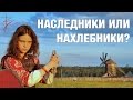 Наши дети НАСЛЕДНИКИ или НАХЛЕБНИКИ? Правильное воспитание. Семейные традиции славян. В .Сундаков