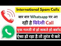 International whatsapp spam calls scam l beware of spam calls guyyid fakecalls
