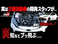 【公表します】トヨタGR開発の残念な裏実態｜一般人は知らない