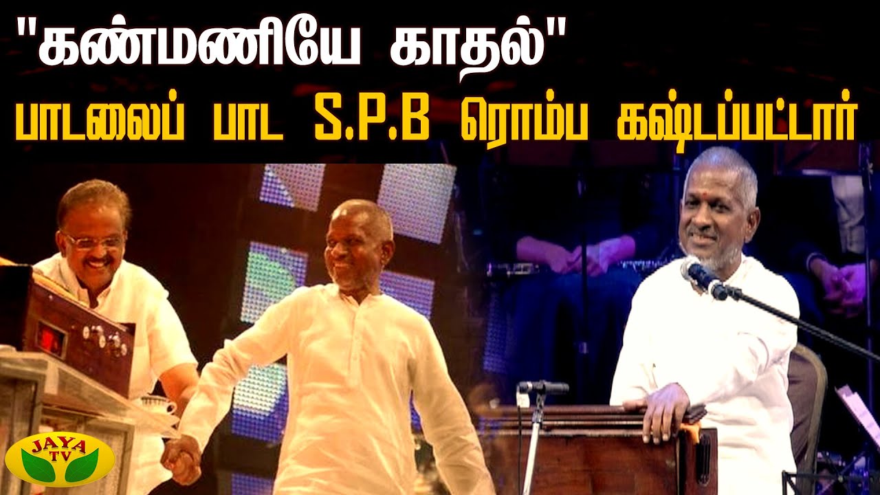     SPB     Neethane En Ponvasantham Jaya Tv