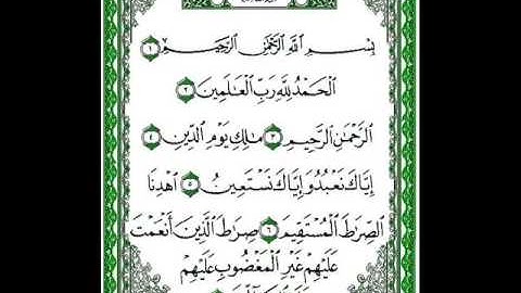 عبد الباسط عبد الصمد سورة الفاتحة 1