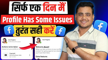 Facebook Profile Has Some issues Problem कैसे ठीक करे ? How to fix Page has some issue ❤️