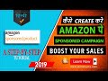 How to Create Ads Sponsored Product Campaign on Amazon-Hindi