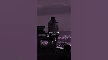 عايزين نطول القمر 