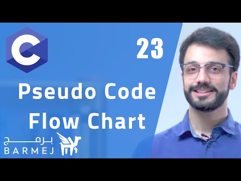 pseudo code  و flow chart