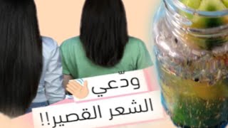 أروع وأفضل زيت جربت لشعري /خلطة زيت السمسم لتطويل وتكثيف الشعر وملأ الفراغات