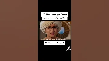 ميشتي تعرف إنها هي التي في الصورة التي رسمها ابير وتعرف أنه يحبها 