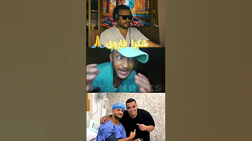 شكرا فروق عتقو من المو ت اكسبلور النظافه Shortsviral دويتو اهميه Duet الوكره ترند المراه 