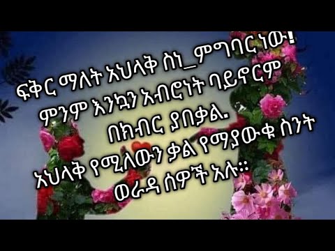 ቪዲዮ: ወራዳ የሚለው ቃል ማለት ነው?