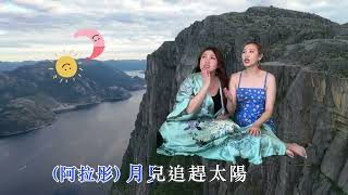 Video thumbnail of "《新的新的世界》A WHOLE NEW WORLD CANTONESE DISNEY COVER 楊彤 X Serrini"