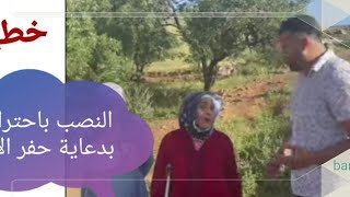 #دنيا_بطمة#أسماء_بيوتي محبوبة تيفي في قلب فضيحة نصب بحجة حفر الآبار،خروج أم حفصة عن السيطرة