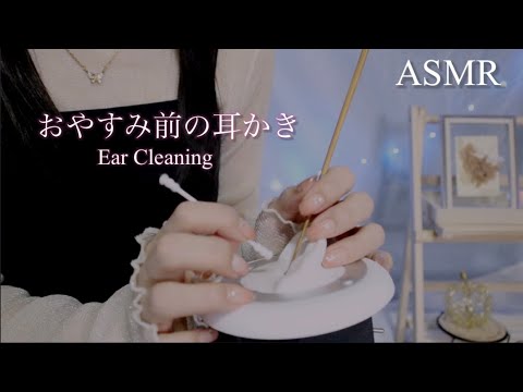 [ASMR]寝落ちするまでリアル耳かき…😴耳かきと耳ふー/ear cleaning/ear blowing/膝枕/3dio