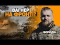 ⚡️ТРЕТЯ ШТУРМОВА. Ситуація на фронті з ПЕРШИХ вуст