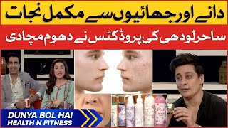 Health and Fitness: Sahir Lodhi Products For Beauty | Dunya BOL Hai