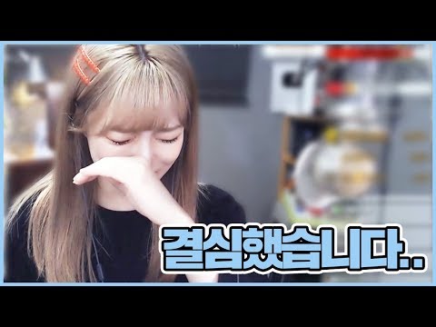 그분을 위해 결심했습니다..