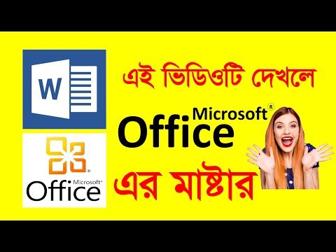 Microsoft Office Full Course_MS Office 2013