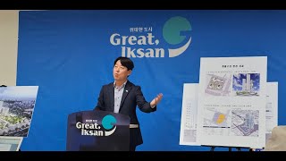 [투데이안] 익산시, &quot;공유지 개발 사업 계속된다&quot; ... 홀로그램 지식산업센터 건립