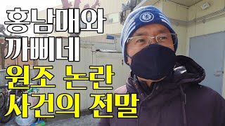 수원 칼국수 매니아들은 다 안다는 까삐네와 홍남매 칼국수의 논란 정리. suwon Kalguksu [수원맛집]