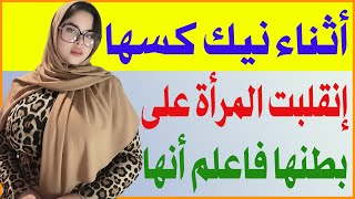أسئلة ثقافية عامة مع الإجابة | اختبر معلوماتك الدينية | أسئلة محرجة وإجابات مفاجئة | سؤال وجواب screenshot 1