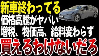 Download Lagu 日本人が新車を買わなくなった驚きの理由とは?【ゆっくり解説】 MP3 Download Lagu 日本人が新車を買わなくなった驚きの理由とは?【ゆっくり解説】 MP3