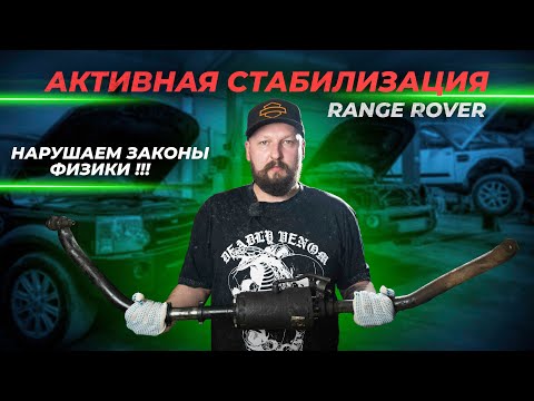 Активная стабилизация RANGE