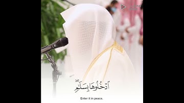 "ادخلوها بسلام" تلاوة باكية أبكت المصلين الشيخ ناصر القطامي | مقتطف من ليلة 27 رمضان 1442هـ