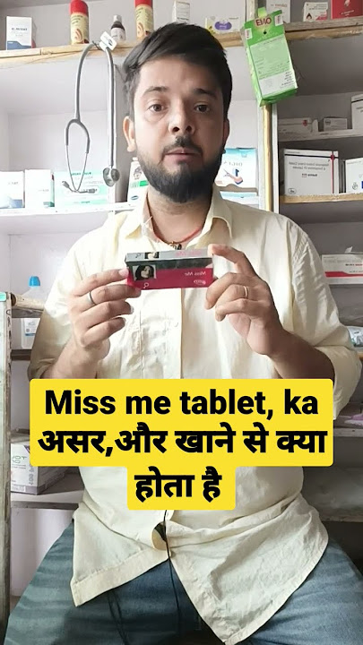 Miss me tablet se kya hota hai#shorts #youtubeshorts #medicine #motivation