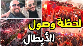 شوفوا لحظة وصول المنتخب المغربي للرباط | إستقبال حافل | Rabat . Morocco مصري في المغرب