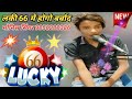  66     lucky 66 mein barbad  tr mewati