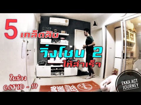 วิ่งโซน 2 ไม่ได้ ต้องดูคลิปนี้ (5 เคล็ดลับวิธี วิ่งโซน 2 ให้สำเร็จ) Stay home #with me